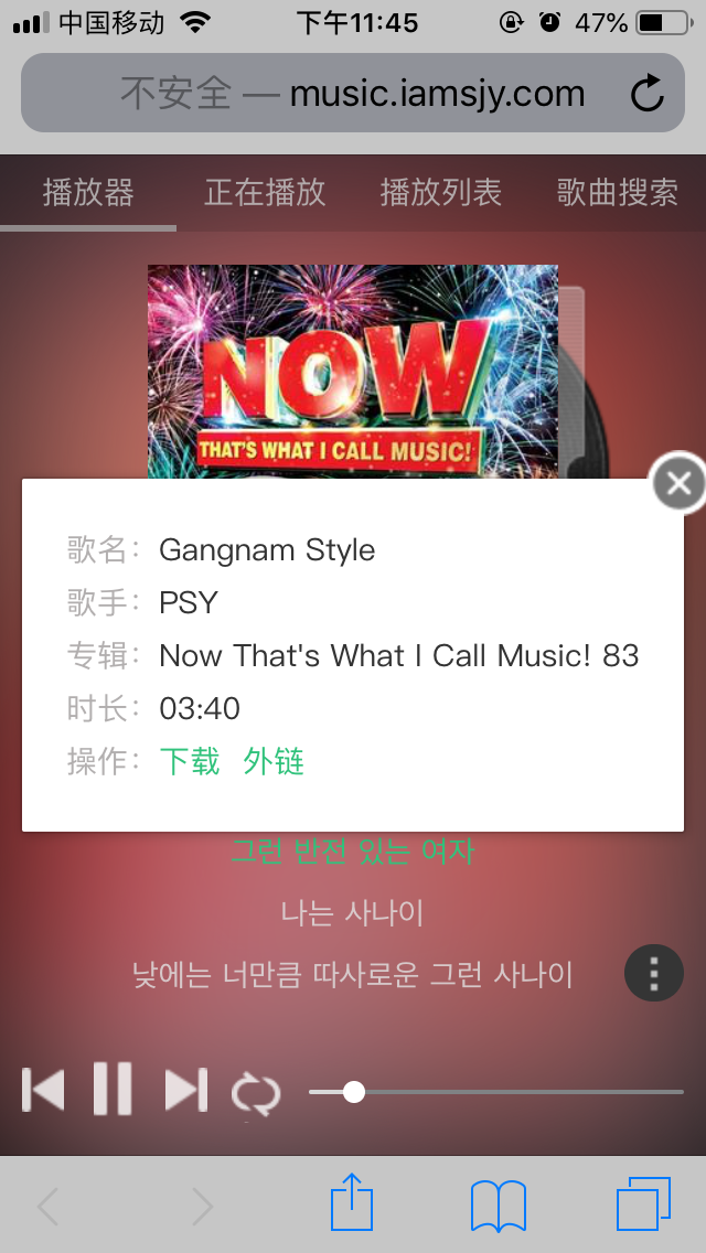 音乐播放与下载