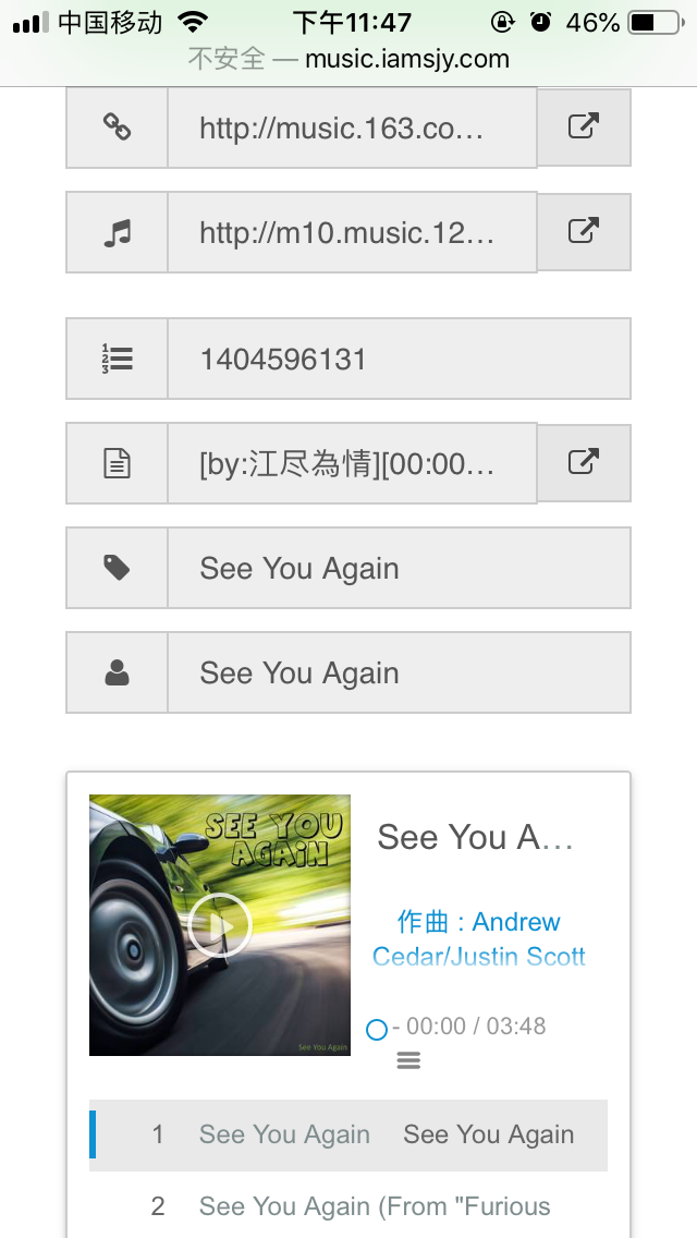 搜索音乐