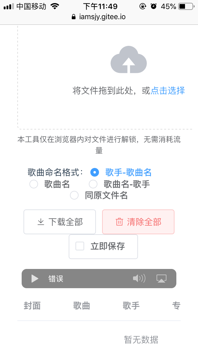 主页